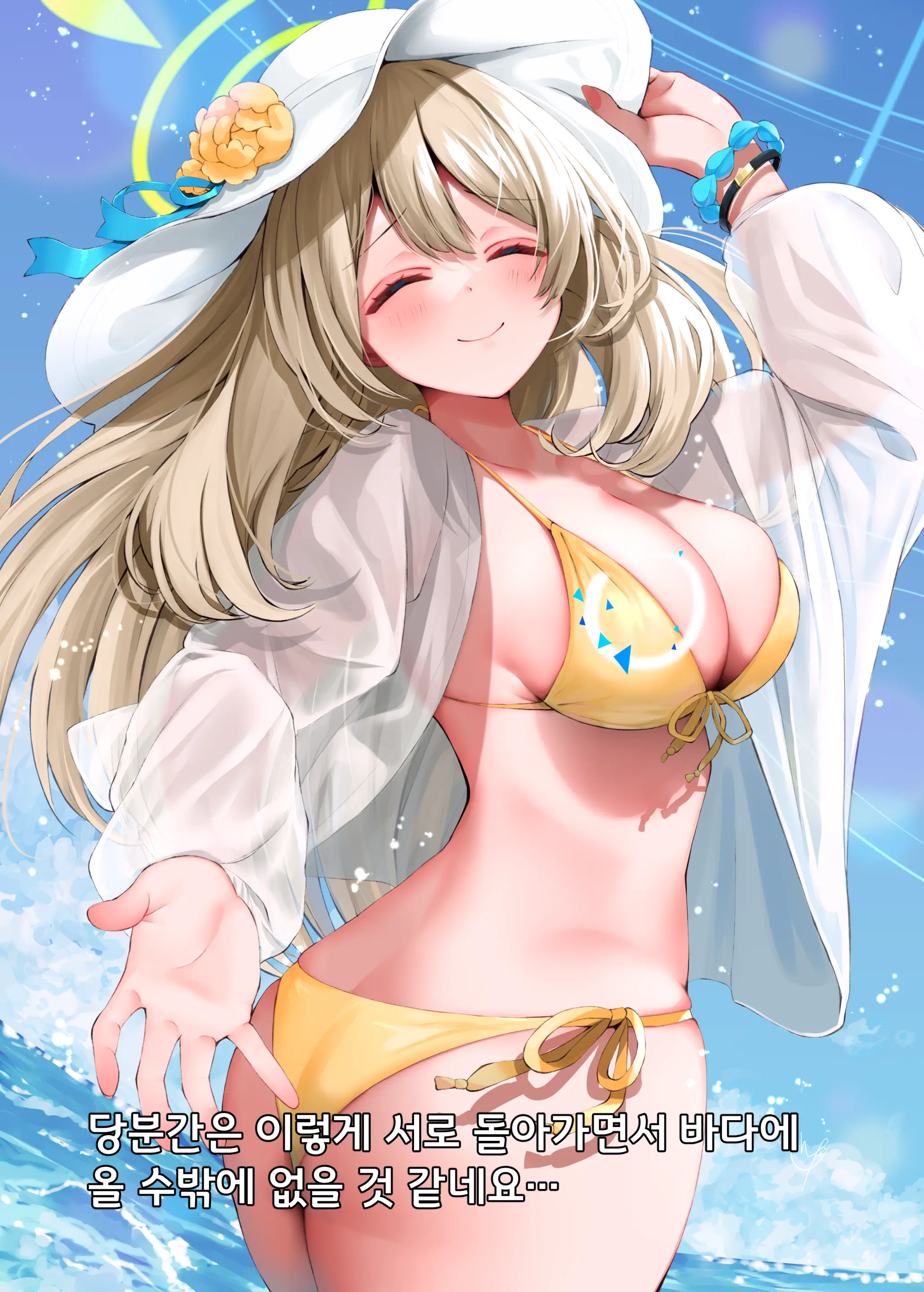 Mizugi Demo Warui Ko Nonomi | 수영복으로도 나쁜 아이 노노미